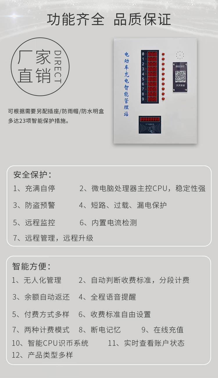微信支付電動(dòng)車(chē)充電站個(gè)性化功能