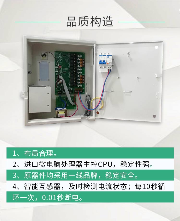 微信支付電動(dòng)車(chē)充電站電路