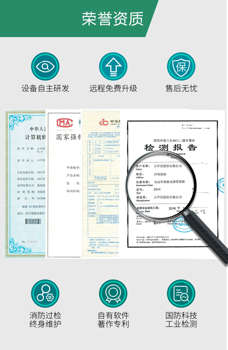 微信支付電動(dòng)車(chē)充電站產(chǎn)品資質(zhì)