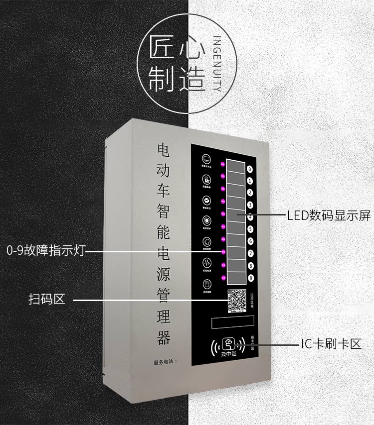 觸摸屏小區(qū)電動(dòng)車(chē)充電站指示面板