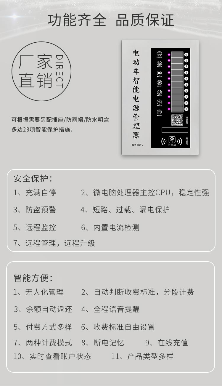 觸摸屏小區(qū)電動(dòng)車(chē)充電站個(gè)性化功能
