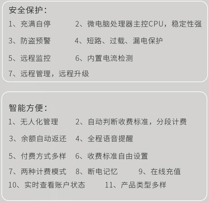 電瓶車(chē)充電樁功能
